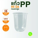 Thumbnail 2 of [N16U ยกลัง] แก้วชาไข่มุก 16 ออนซ์ แก้วใสไม่พิมพ์ลาย แก้วพลาสติก PP ปาก 95mm ทรงแคปซูล (20 แถว/ลัง 1,000 ใบ)