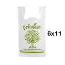 Thumbnail 1 of Matapat ถุงหิ้วรักษ์โลก ย่อยสลายได้ (6x11 นิ้ว) Earth-saving bag