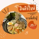 Thumbnail 2 of โมคิ บะหมี่เต้าหู้พร้อมทาน 150 กรัม x 6 ถุง