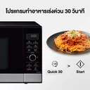 Thumbnail 3 of พานาโซนิค ไมโครเวฟ 32 ล. รุ่น NN-ST65JBTPE