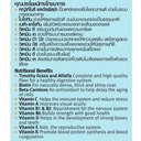 Thumbnail 3 of สมาร์ทฮาร์ท อาหารกระต่าย (ผัก-ธัญพืช) 7กิโลกรัม