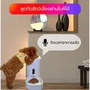 Thumbnail 3 of TRUE X Smart Pet Feeder