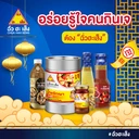 Thumbnail 3 of ฉั่วฮะเส็ง น้ำจิ้มไก่ สูตรเจ 720 กรัม (แบบขวด)