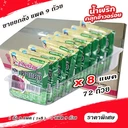 Thumbnail 1 of ขายส่ง น้ำพริกมินิตาแดง ตรารุ่งเจริญ จำนวน 1 ลัง  (8 แพค = 72 ถ้วย)