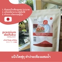 Thumbnail 5 of แป้งทำ ไดฟูกุ โมจิ พรีเมี่ยม ทำง่าย - บ้านโป่ง ฟูจิ ซัง By TapioPRO 500g