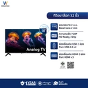 Thumbnail 2 of เวิล์ดเทค ทีวี 32 นิ้ว LED TV Analog  HD Ready