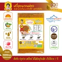 Thumbnail 1 of ตราแม่พร พริกแกงคั่วกลิ้ง [คีโตทานได้] เครื่องแกงต้นตำรับปักษ์ใต้ ขนาด 1000 กรัม อร่อยระดับ OTOP 5 ดาว มาตรฐานระดับสากล เครื่องแกงใต้ พริกแกงใต้