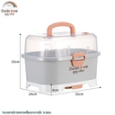 Thumbnail 3 of ดูดูเลิฟ กล่องเก็บขวดนมเด็ก สีเทา