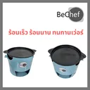 Thumbnail 2 of Bechef กระทะปิ้งย่าง กะทะย่างเนย หมูกระทะ กระทะ BBQ พร้อมเตาเหล็กสำหรับใส่ถ่าน ปิ้งย่าง ย่างเนย กระทะเหล็กหล่อ