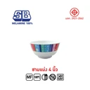 Thumbnail 1 of SB ชามแบ่งกลม ลายเรนโบว์ 4 นิ้ว แพ็ค6