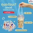 Thumbnail 2 of OK ถุงหิ้วใส่แก้ว ไฮโซใส ขนาด 16,20,22 ออนซ์ บรรจุ 60-70 ใบ/แพ็ค (10 มัด/ลัง)