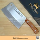 Thumbnail 1 of Chummy Kitchen มีดปังตอ มีดสับกระดูก มีดญี่ปุ่น มีดทำครัว มีดเชฟ