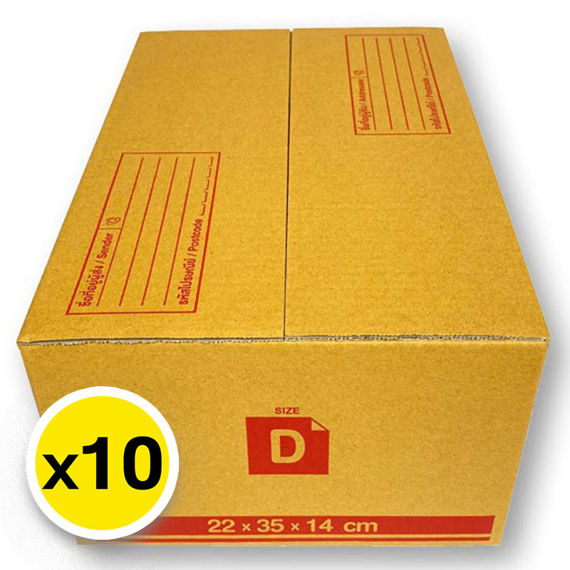 Q-BIZ Parcel Box Size D Brown x 10