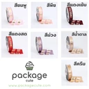 Thumbnail 2 of Package Cute Package Cute ริบบิ้นMISS YOUแบ่งขาย (ยาว1เมตร) สีชมพู