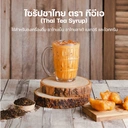 Thumbnail 5 of ทีอีเอ ไซรัปชาไทย ชาไทย สูตรเข้มข้น Thai Tea Syrup 750 ml x แพ็ค 12