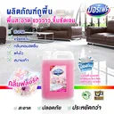 Thumbnail 3 of MERFECT FLOOR CLEANER FLORAL 5 L.
เมอร์เฟค ฟลอร์ คลีนเนอร์ กลิ่นฟลอรัล 5 ลิตร