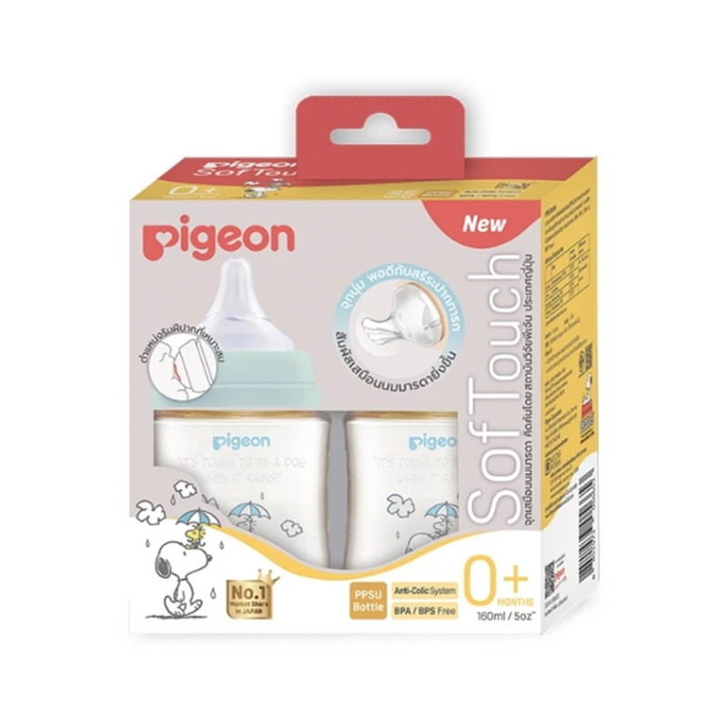 Pigeon พีเจ้น ขวดนมคอกว้างสีชา PPSU SNOOPY สนูปี้ 5ออนซ์ และ 8ออนซ์ แพ็คคู่ 5 Oz จุกSS(รุ่นใหม่)