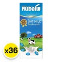 Thumbnail 2 of NONGPHO UHT Plain Milk 225 ml x 36