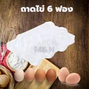 Thumbnail 4 of พิค เบเกอรี่ กล่องใส่ไข่ ถาดใส่ไข่ 6 ฟอง ไซส์ M x 600 ชุด (ยกลัง)
