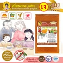 Thumbnail 3 of ตราแม่พร พริกแกงน้ำยาขนมจีน สูตรเจ ขนาด 250 กรัม ตำรับปักษ์ใต้ สูตรปรุงง่าย รสชาติเข้มข้น ของแท้จากปักษ์ใต้