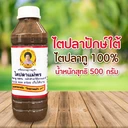 Thumbnail 1 of ตราแม่พร ไตปลาทูปักษ์ใต้แท้ 100% ใช้ปรุงเมนูแกงไตปลา ยำไตปลาสมุนไพร สดใหม่ทุกวันสินค้าระดับ 5 ดาวถูกใจคนไทย น้ำหนัก 500 กรัม