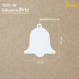 Thumbnail 1 of Depack Unprinted Die-Cut Bell Shape Sign White T031-W(Non-Rope) x 50 cards