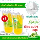 Thumbnail 1 of คลีนดี น้ำยาล้างจานกลิ่นมะนาว แบบถุงใหญ่ (ถุงเติม) 1000 มล. x 6 ถุง