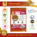 Thumbnail 1 of ตราแม่พร พริกแกงไตปลา [คีโตทานได้] เครื่องแกงใต้ต้นตำรับ ขนาด 80 กรัม รสชาติเข้มข้น กลมกล่อม ปรุงง่าย เครื่องแกงแม่พร 43 ปีการันตีความอร่อย