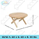 Thumbnail 2 of SandSukHome โต๊ะญี่ปุ่นไม้ยางพารา ขนาด 60ซม. หน้าโต๊ะกลม