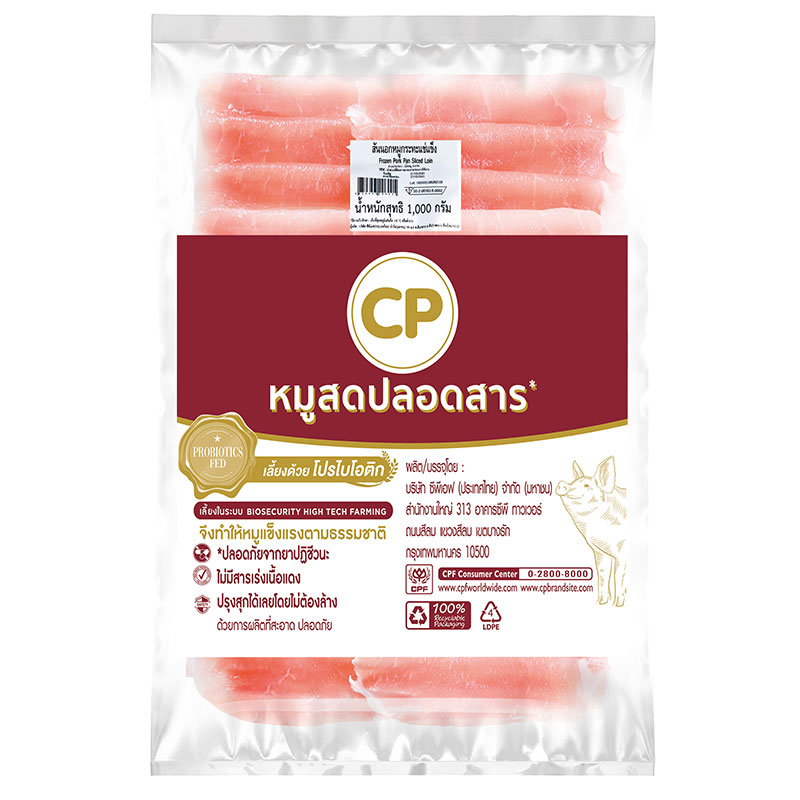 CP Frozen Pork Loin-Pan Grill 1 kg