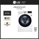 Thumbnail 2 of แอลจี เครื่องซักผ้าฝาหน้า 11 กก. รุ่น FV1411S4W1