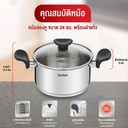 Thumbnail 3 of ทีฟาล์ว หม้อสแตนเลส 2 หู 24 ซม.