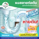 Thumbnail 1 of MostClean ผงสลายท่อตัน 300g เข้มข้น ใช้ทะลวงท่อตัน​ แก้ปัญหาท่อตันผงละลายท่ออุดตัน ส้วมตัน ขจัดท่อตัน น้ำขัง OPENER