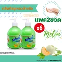 Thumbnail 1 of คลีนดี สบู่เหลวล้างมือ กลิ่นเมลอนสีเขียวมุก 500 มล. x 6 ขวด