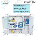Thumbnail 2 of SandSukHome ตู้ยาสามัญประจำบ้าน รุ่น No.Big1 สีขาว