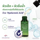 Thumbnail 3 of ตำรับสถาบันโรคผิวหนัง มอยส์เจอร์ ซีรั่ม 15 มล.