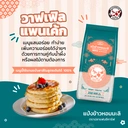 Thumbnail 3 of ตราปลาแฟนซีคาร์ฟ แป้งข้าวหอมมะลิ Jasmine Rice Flour 500 กรัม