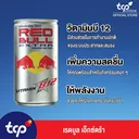 Thumbnail 3 of RED BULL Extra 170 ml x 24