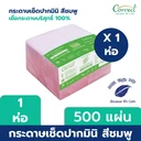 Thumbnail 3 of Correct กระดาษเช็ดปาก Mini Napkin สีชมพู x 500 แผ่น/ห่อ
