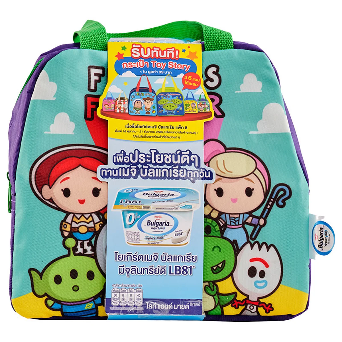 MEIJI Bulgaria Yoghurt 110 x 8