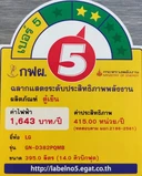 Thumbnail 3 of LG TOP FREEZER GN-D382PQMB 14Q Silver