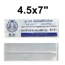 Thumbnail 1 of Matapat ถุงจีบ จีบใส ถุงขยายข้าง ถุงพับข้าง ถุงคุ๊กกี้ เนื้อ PP ชนิดใส 4.5 x 7 นิ้ว บรรจุ 500 กรัม