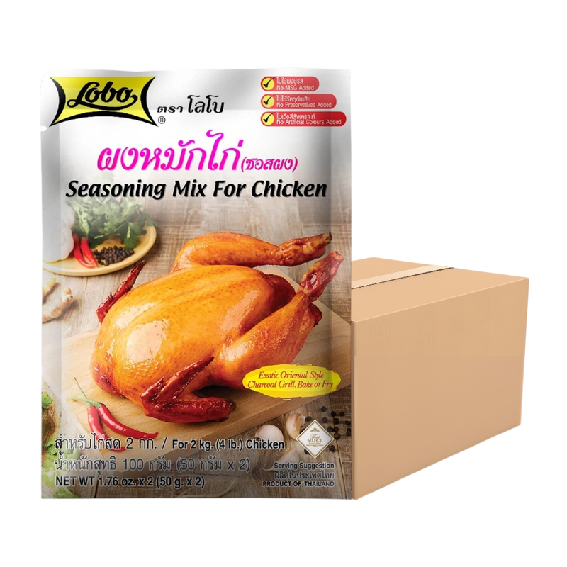 โลโบ ผงหมักไก่ ขนาด 100 กรัม (กล่อง 120 ซอง)