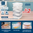 Thumbnail 2 of ซุปเปอร์ ล็อค ชุดกล่องแก้ว ทรงจตุรัส รุ่น SMART LOCK 460 มล. ซื้อ 2 แถม 2