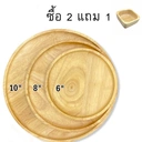 Thumbnail 2 of Matapat จานไม้ ถาดไม้ ทรงกลม จากไม้แท้ธรรมชาติ ไซส์ 8 นิ้ว (ซื้อ 2 แถม 1)