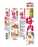 Thumbnail 2 of S & B Kishu Ume Niko Nanko Umeboshi Plum Meat from Kishu (Made in Japan) 40g x 6 pcs