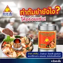 Thumbnail 3 of ฉั่วฮะเส็ง น้ำพริกเผา สูตรต้มยำ 114 ก. (แบบขวด)