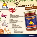 Thumbnail 4 of Chua Hah Seng Original Chilli Paste 114 g