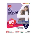Thumbnail 1 of TrueMove H Internet Sim ready to use 4Mbps for 90 days (Register within 30 days from the date of order)