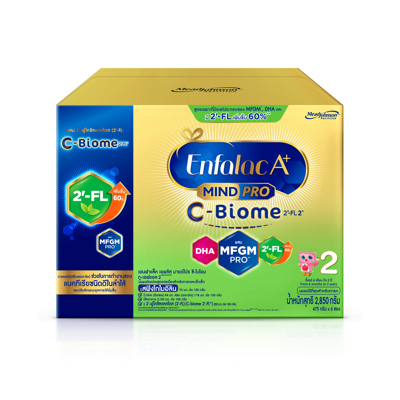 ENFALAC A+ 2 C-Biome 2850G (475 g x 6 pack)